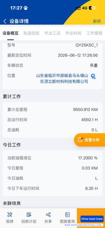 Buy XCMG Used Crane / 1